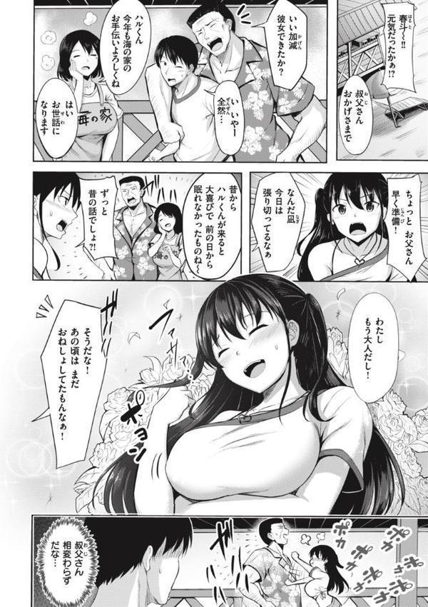 はじらいラブレンジ