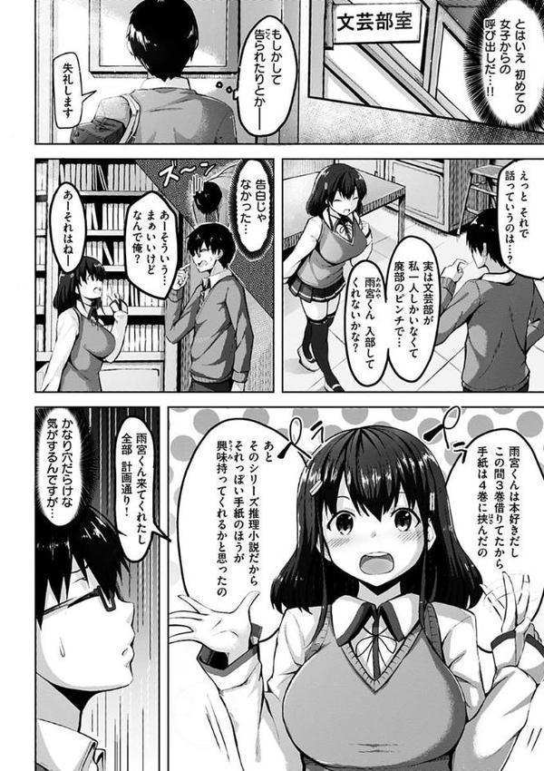 初恋シースルー