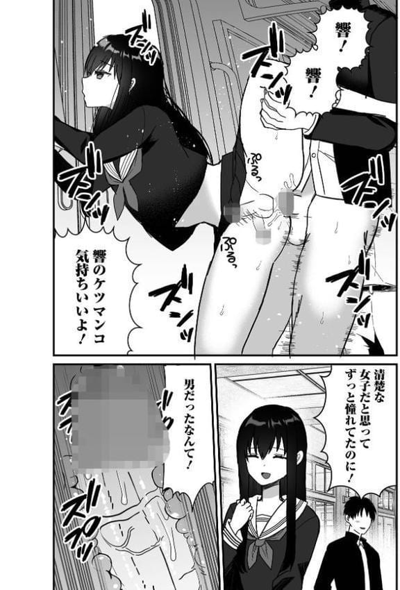 男の娘・れくしょんッ!S AD 06 時間停止男の娘! hitomiエロ漫画raw(同人誌)無料サンプル画像022