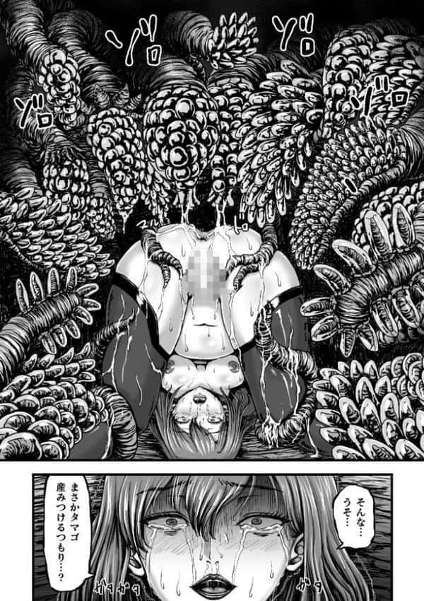 姦獄触手戦艦 〜おぞましき異形生物の宴〜