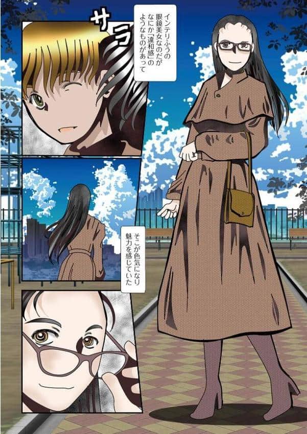 Web配信月刊隣の気になる奥さん vol.101