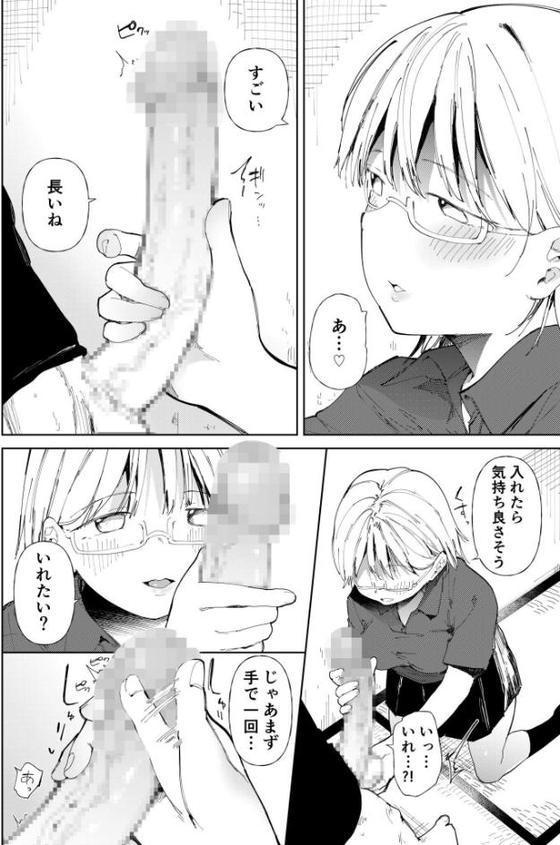 【FANZA限定特装版】〇□学園野球部〜真夏の合宿中に種付けされる女子マネージャーたち〜 【18禁】