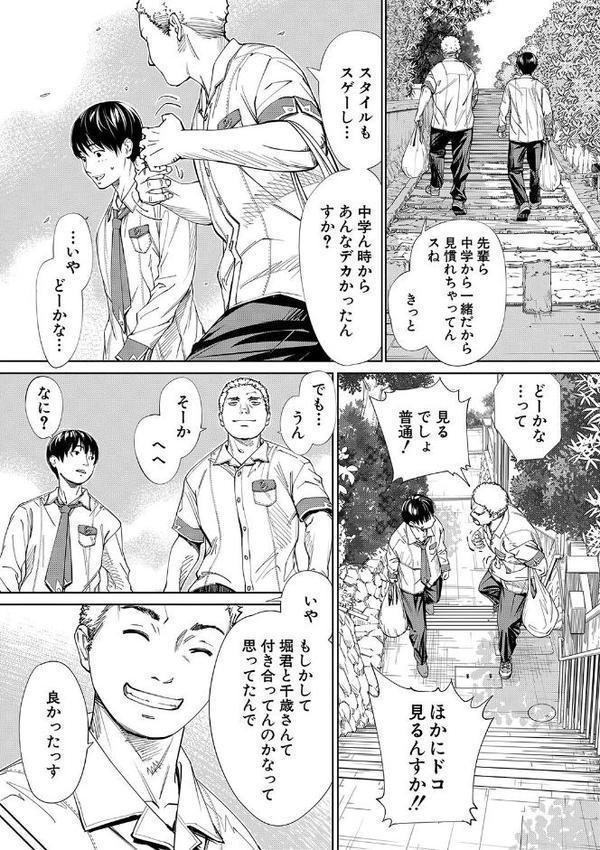 千歳【1話立ち読み付き】