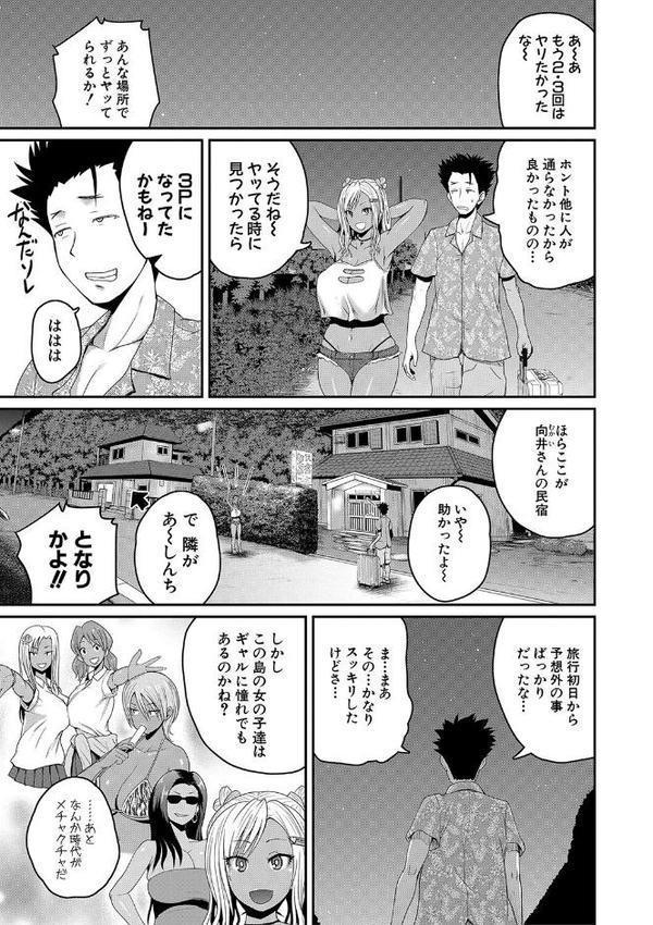 いんばいと！ SEXだらけの島ですが何か？【デジタル特装版】