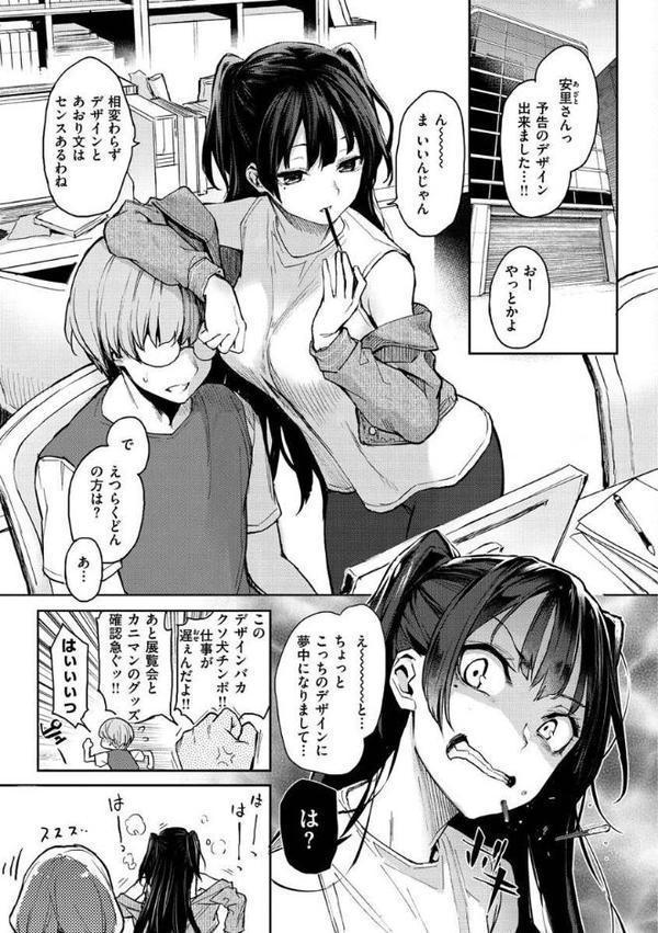 アザトメイキング＋ 【デジタル特装版】
