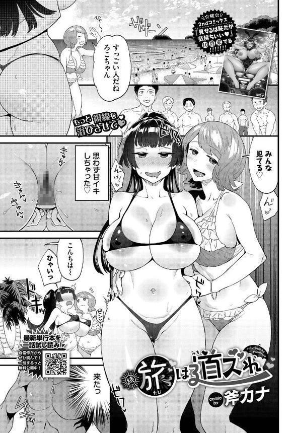 COMIC BAVEL 2025年12月号