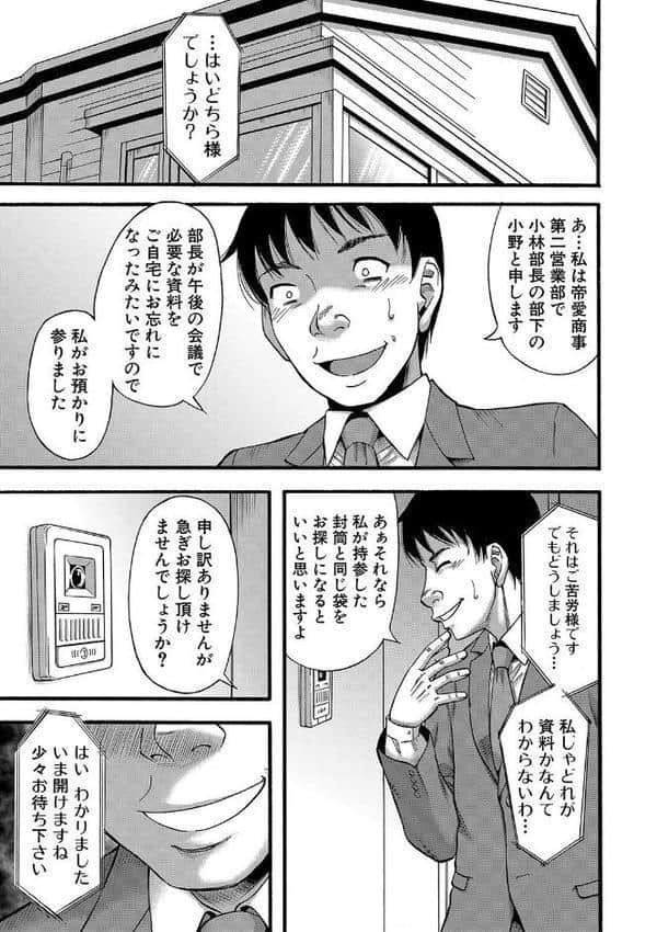 嫌いな奴等の女を種付け調教【1話試し読み付き】
