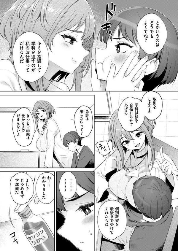 COMIC失楽天 2025年11月号