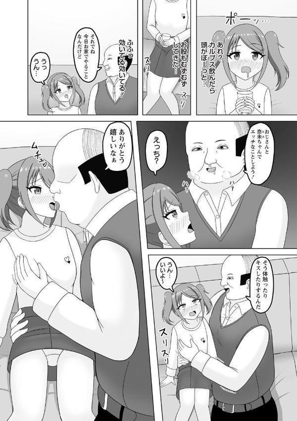 Warikiri★TIMES 全国版 VOL.8 hitomiエロ漫画raw(同人誌)無料サンプル画像020