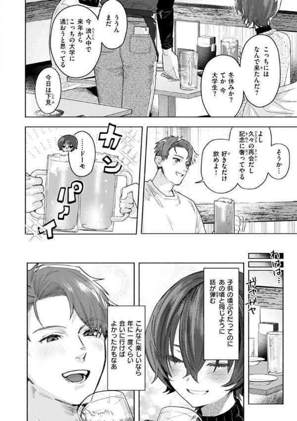 えちえち本番ランド【FANZA限定おまけ付き】 hitomiエロ漫画raw(同人誌)無料サンプル画像026