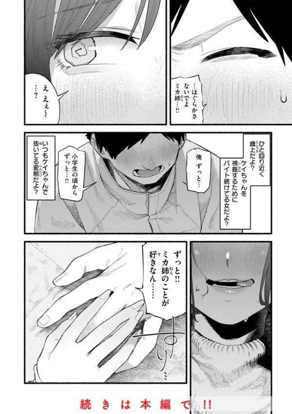 健康で文化的な性活