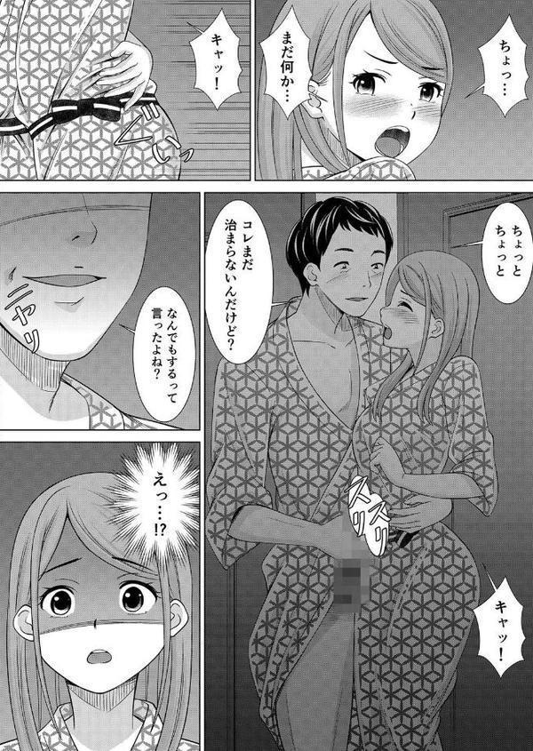 【セット売り】ネトラレ社員旅行〜上司の彼女に極太チ●コで何度も中●ししてやったw （1巻-3巻）