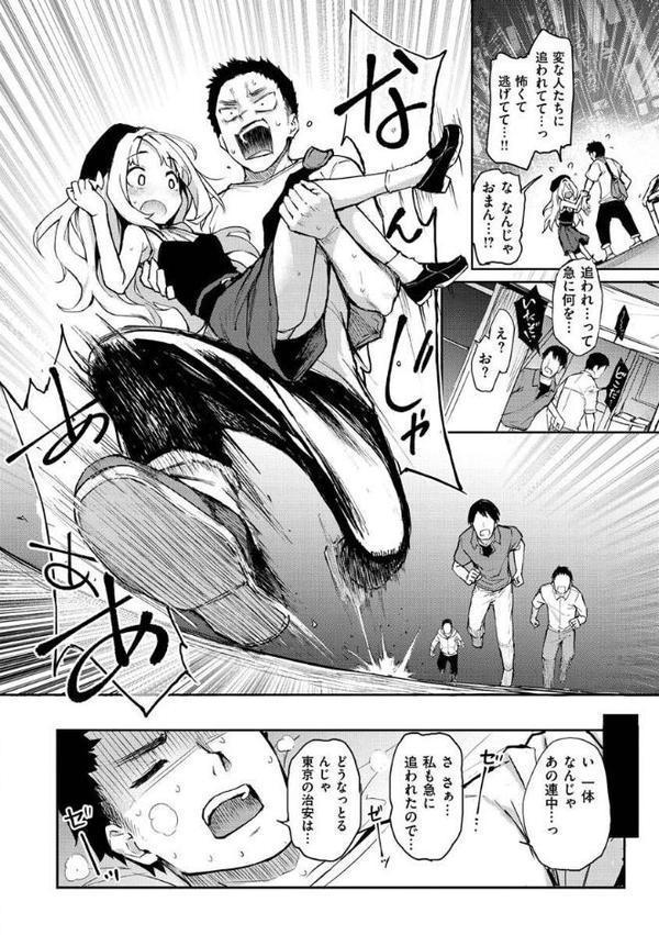アザトメイキング＋ 【デジタル特装版】