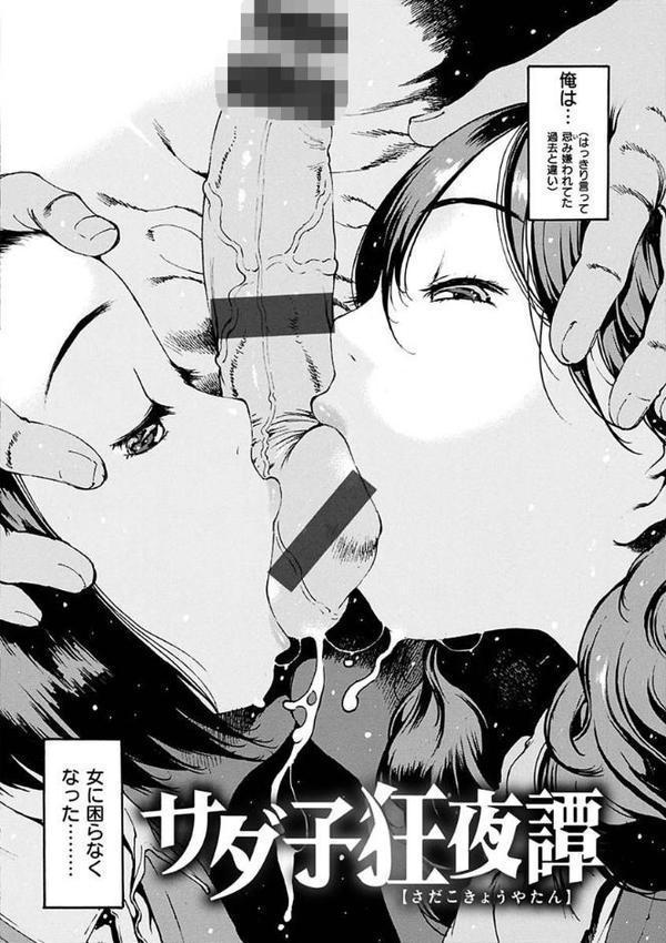 どこかの部屋で 【FANZA限定】