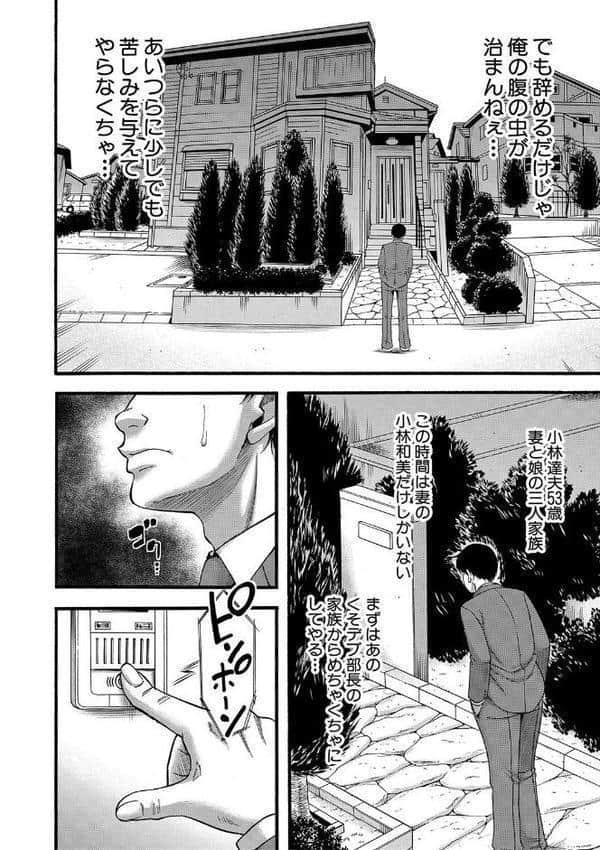 嫌いな奴等の女を種付け調教【1話試し読み付き】