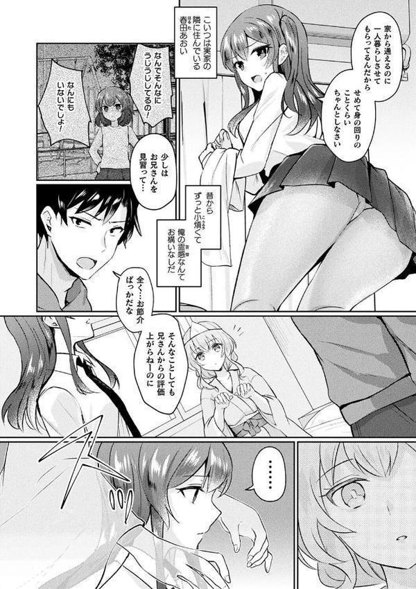化けてヤる〜美少女怪異といっしょ〜