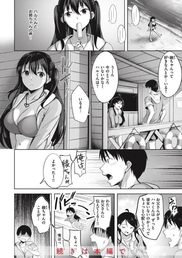 はじらいラブレンジ
