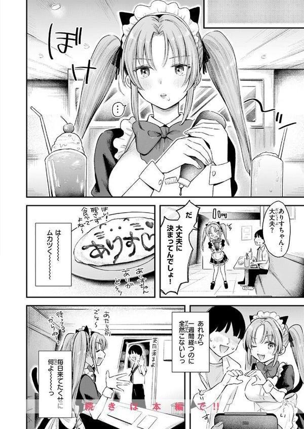 COMIC快楽天ビースト 2025年10月号