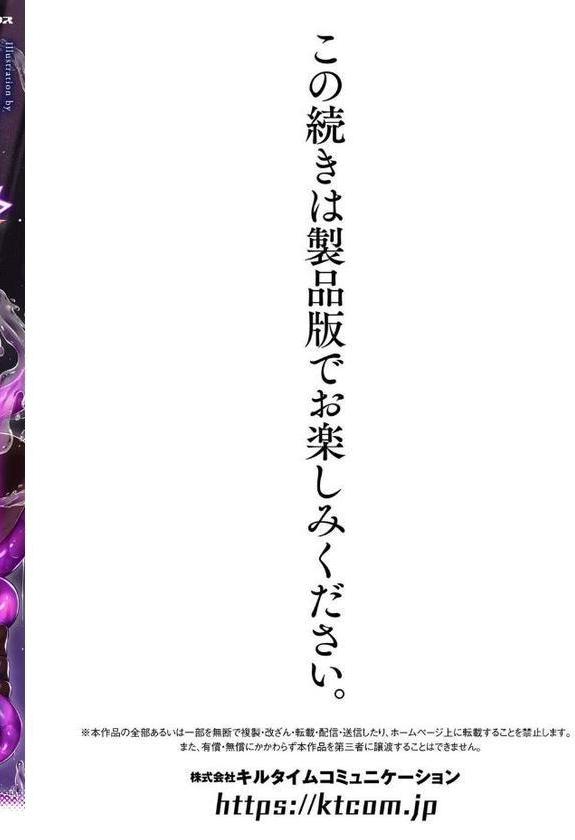 別冊コミックアンリアル 人外レズ風俗 デジタル版Vol.3