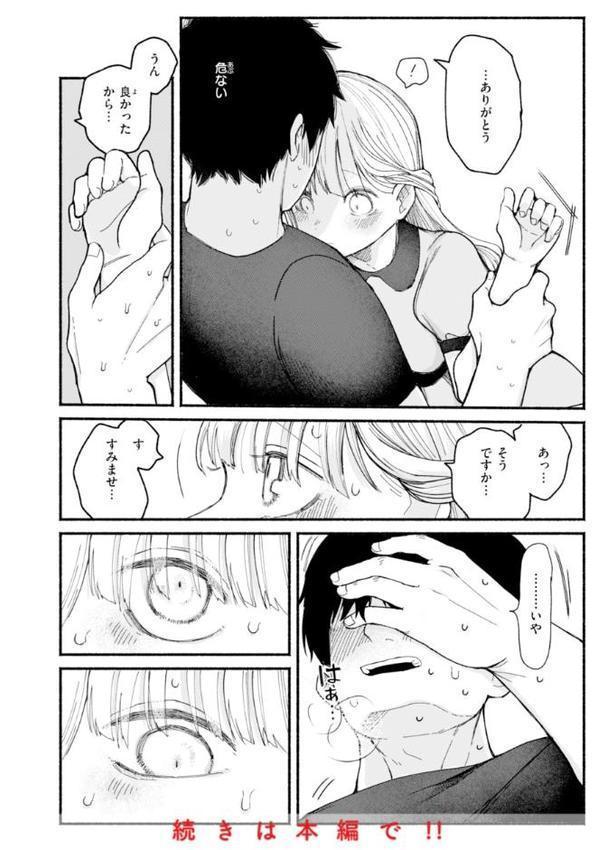 きみの檻のなか【FANZA限定おまけ付き】