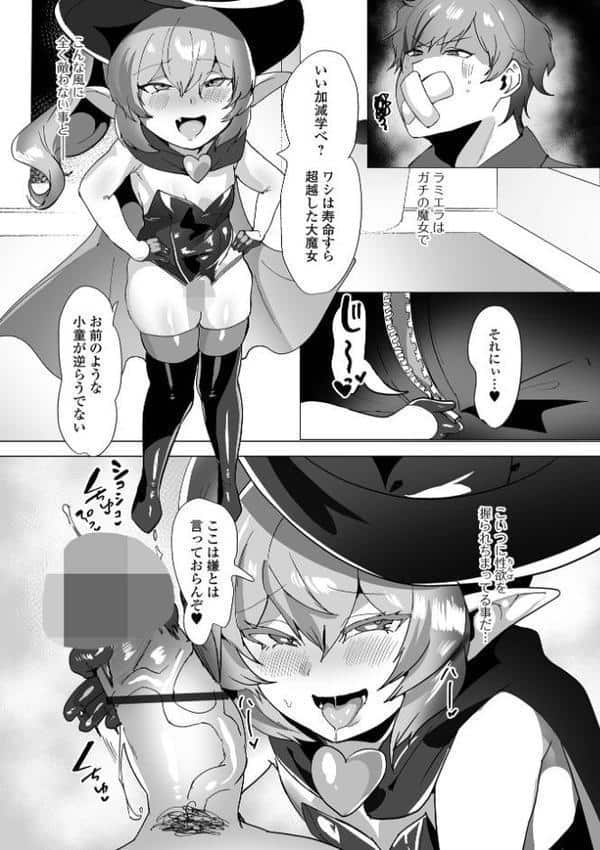 ロリババア専門アンソロジー 千代娘 巻の拾