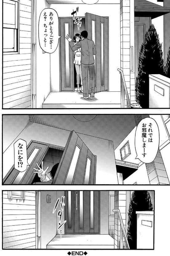 嫌いな奴等の女を種付け調教【1話試し読み付き】