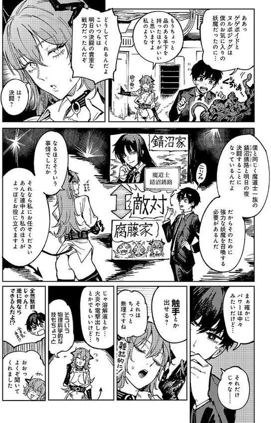 金烏玉兎恋歌【デジタル特装版】