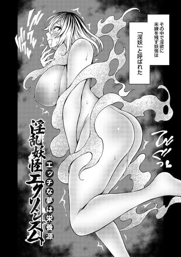 淫乱妖怪エクソシズム【デジタル特装版】