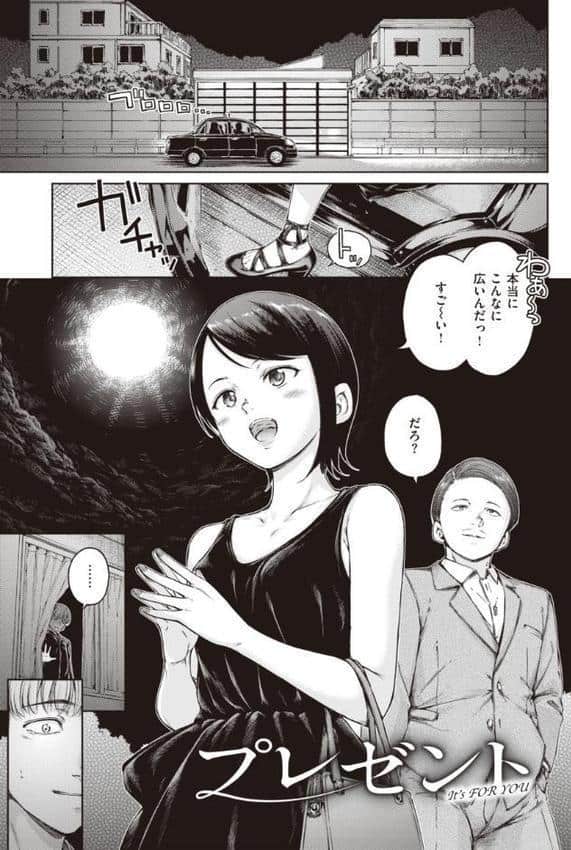 わたあめとカラメル hitomiエロ漫画raw(同人誌)無料サンプル画像028