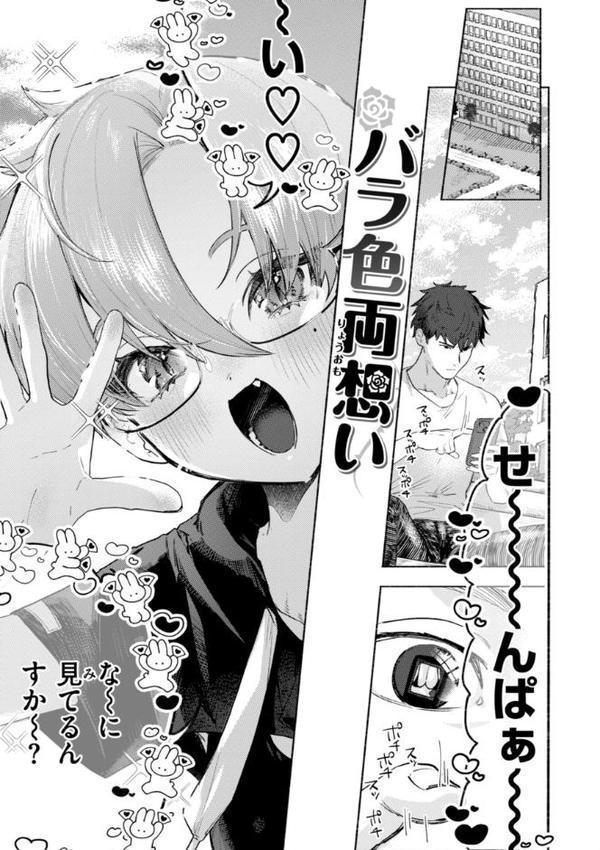 えちえち本番ランド【FANZA限定おまけ付き】 hitomiエロ漫画raw(同人誌)無料サンプル画像029