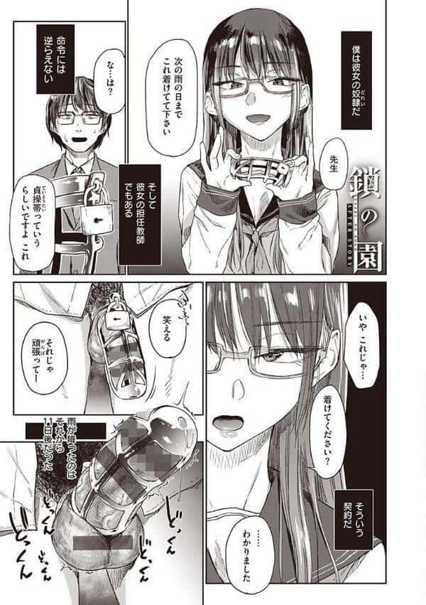 ひみつのつぼみ 【デジタル特装版】