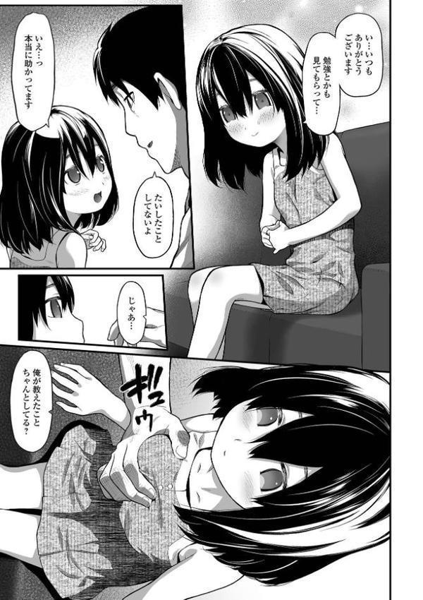 はじめての愛玩 【通常版】