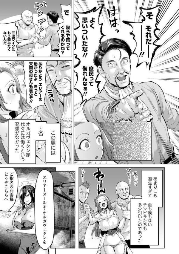 淫女アクメ紀行 【通常版】