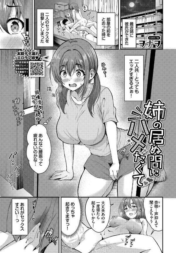COMIC BAVEL 2025年12月号