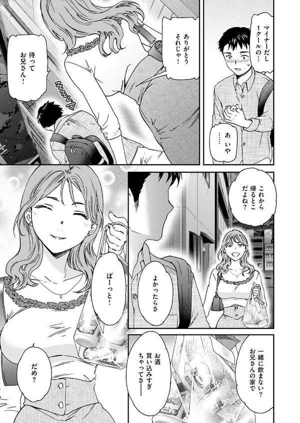 COMIC快楽天ビースト 2025年10月号