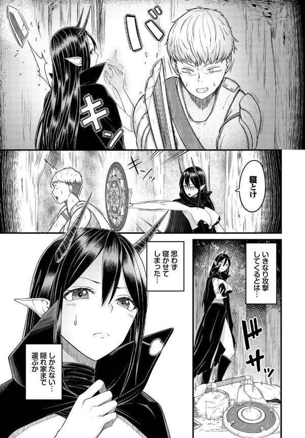 求愛びーうぃっち【電子オリジナルコミックス】【FANZA限定版】