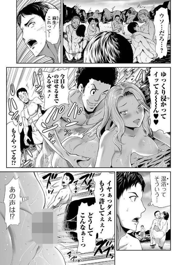 妻と欲【デジタル特装版】