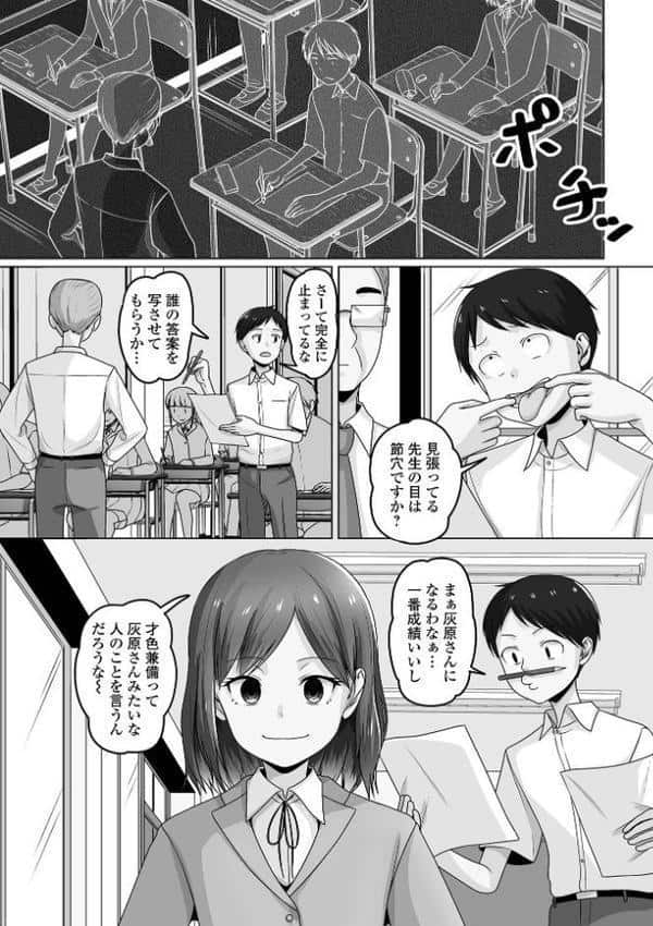 男の娘・れくしょんッ!S AD 06 時間停止男の娘! hitomiエロ漫画raw(同人誌)無料サンプル画像027