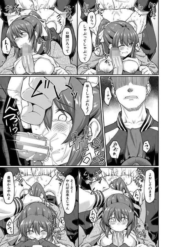 性的同意ナシ【1話立ち読み付き】