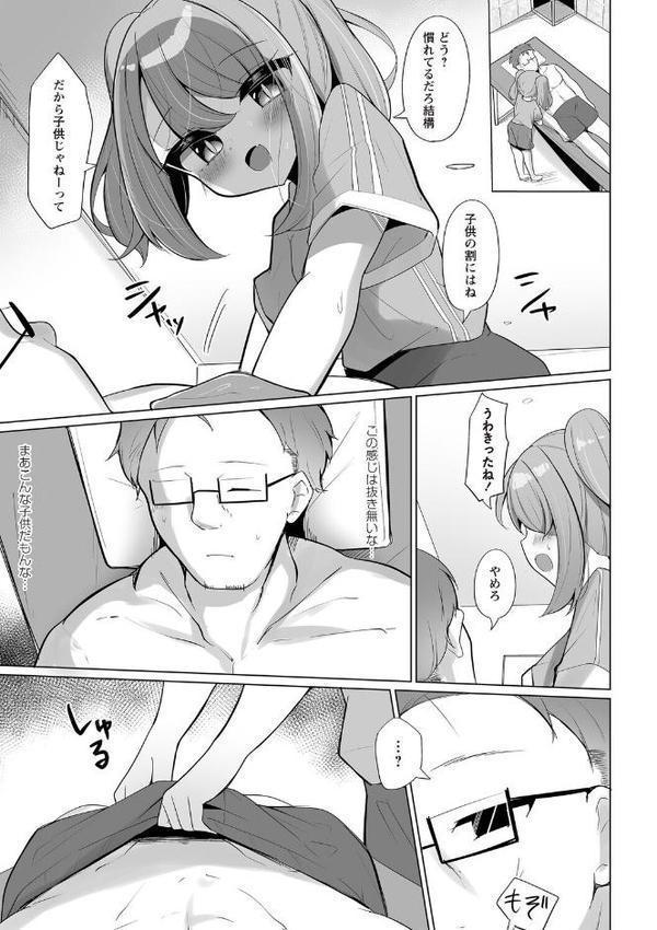 Warikiri★TIMES 全国版 VOL.8 hitomiエロ漫画raw(同人誌)無料サンプル画像023