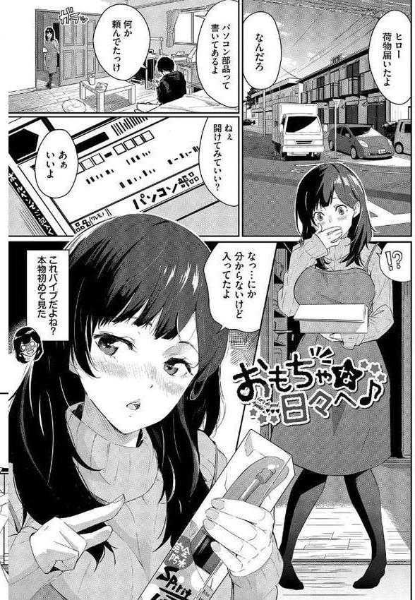 甘い時間と滴る日々【デジタル特装版】【FANZA限定版】 hitomiエロ漫画raw(同人誌)無料サンプル画像027