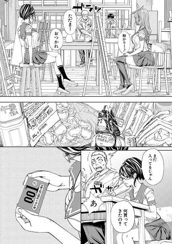 千歳【1話立ち読み付き】