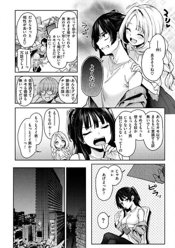 アザトメイキング＋ 【デジタル特装版】