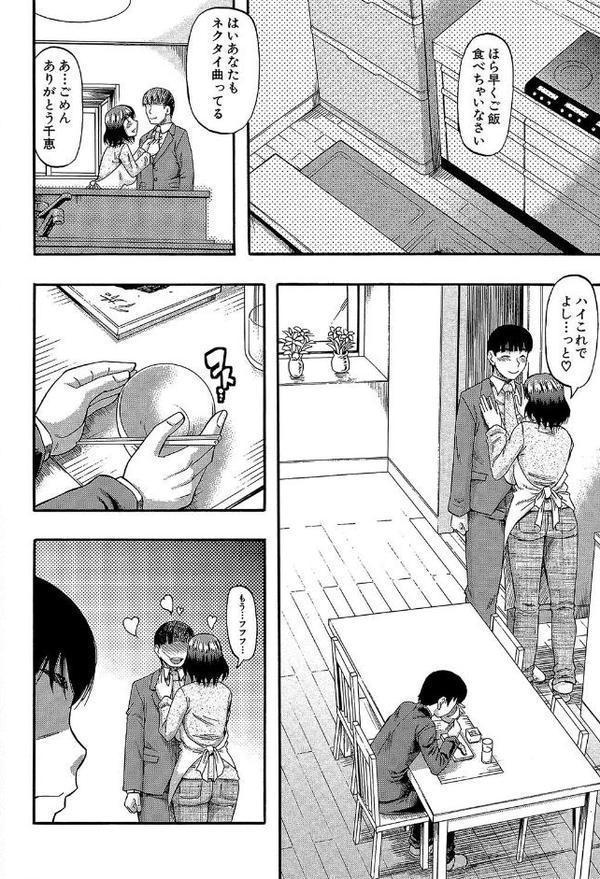 …そして母は牝になる【1話立ち読み付き】