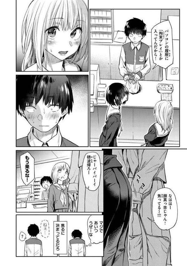 DOLLS〜純肉体関係〜