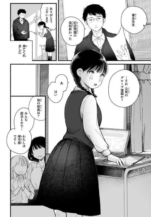 きみの檻のなか【FANZA限定おまけ付き】