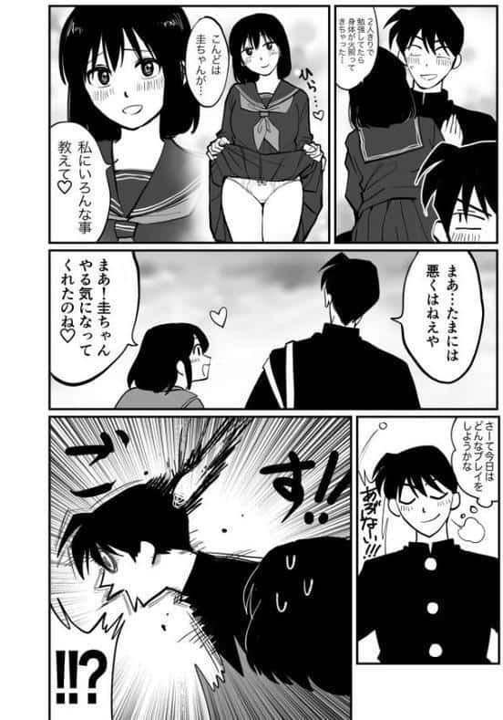 【電子単行本】1X才【18禁】