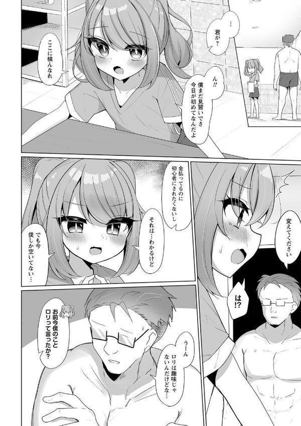 Warikiri★TIMES 全国版 VOL.8 hitomiエロ漫画raw(同人誌)無料サンプル画像022