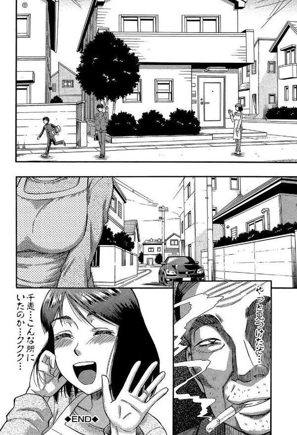 …そして母は牝になる【1話立ち読み付き】