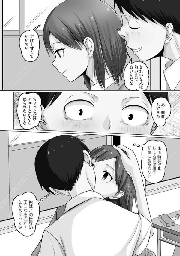 男の娘・れくしょんッ!S AD 06 時間停止男の娘! hitomiエロ漫画raw(同人誌)無料サンプル画像028